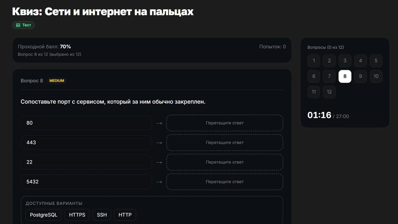 Квизы и сценарии